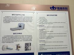 -南京明基医院