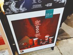 -茶理宜世(花城汇中区店)