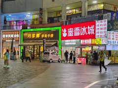 -万达广场(泰安泰山店)