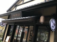 门面-品渔味湖鲜馆(拈花湾店)