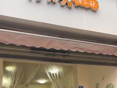 -怪老头甜不辣(抚琴小区店)