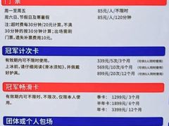 -冠军冰场CHAMPION RINK(百年港湾奥特莱斯店)