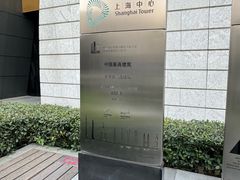 -上海中心大厦