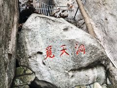 -崂山仰口游览区