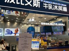 -波比艾斯(国金街店)