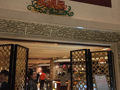 门面-君来湖滨饭店·玫瑰园
