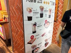 -八婆婆烧仙草(中山路店)