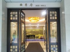 -浙江西子宾馆·牡丹厅