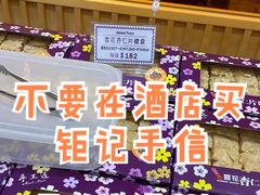 -钜记手信(大三巴街店)
