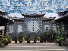 -璞真扎染博物馆