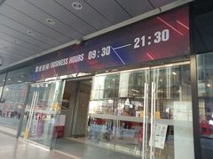 -北京利生体育商厦