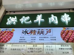-牛街洪记小吃店(牛街店)