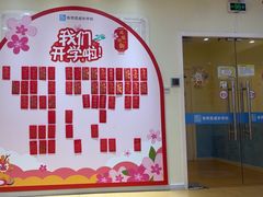 -布劳克教育·易贝乐英语(罗湖太宁店)