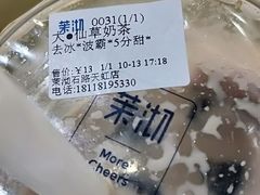 -茉沏(石路天虹店)