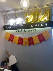 -媄甲诗美甲美睫