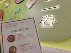 -十二春顶级锅物(泉亮花园店)