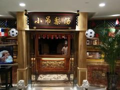 -高新·活力城Village
