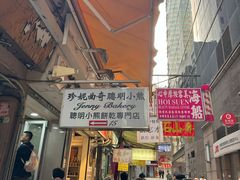-珍妮曲奇聪明小熊(上环店)
