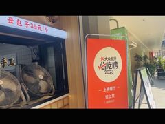 -堂上堂(益民街店)
