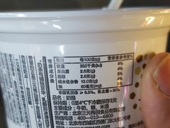 奶酪-三元梅园(团结湖店)