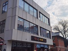 -田老师红烧肉老家肉饼(东单店)