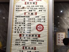 -清真马杰山牛肉汤馆