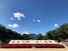 -东北师范大学(净月大街校区)