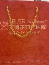 -艾博尔医院