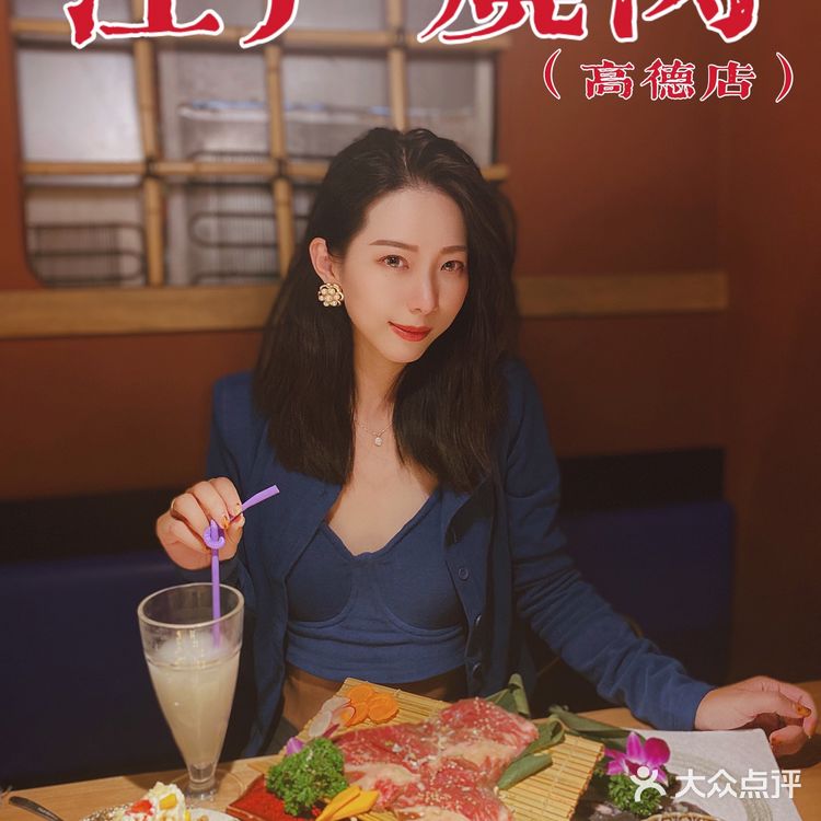 超高性价比的日式烤肉——江户烧肉
