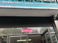 -瑞派·关忠动物医院·异宠专科·犬猫肿瘤·皮肤专科(望京店)