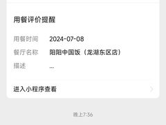 -阳阳中国饭(龙湖大兴天街)