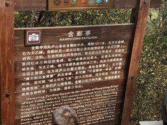 -含鄱口
