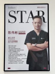 -星和深湾荟医疗美容
