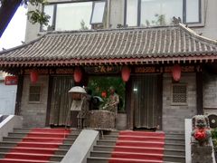 -三义和酒楼(广渠门店)