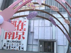 -金茂览秀城