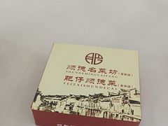 -肥仔顺德菜(龙悦居店)