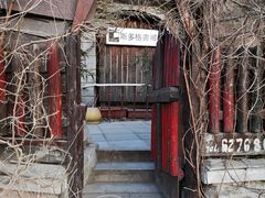 -斯多格书乡(北京大学畅春园店)