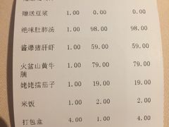 账单-徽珍源(龙茗路店)