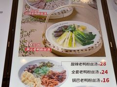-鸭得堡老鸭汤·鸭血粉丝(南京博物院店)