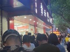 -章云板鸭(总店)