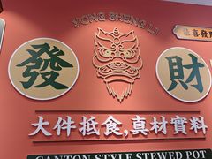 -永盛茶档·港式餐厅(桥北店)