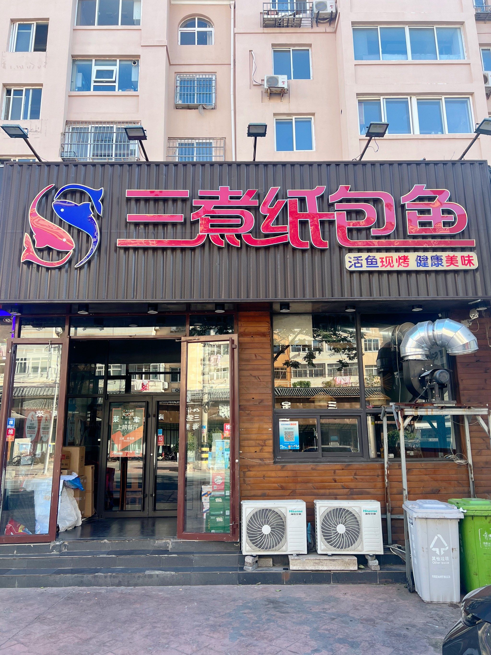 青岛|川渝大地流行的纸包鱼在这里有店啦!