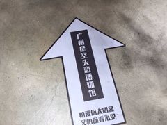 -星空失恋博物馆(北京路旗舰店)
