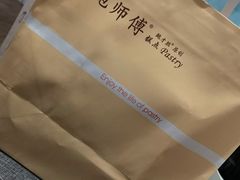-鲍师傅糕点(春熙路店)