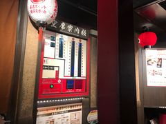 -一兰拉面(新宿中央东口店)