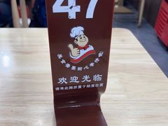 -瓜瓢面(小龙坎店)