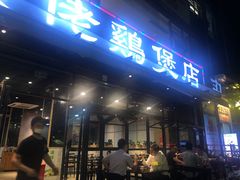 门面-凤兴鸡煲(宝安海雅店)