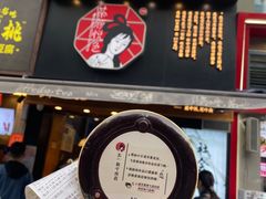 门面-茶颜悦色(嘉顿一楼吉时赏味游园会店)