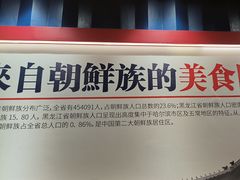 -鑫日千里马朝鲜族小馆(总店)