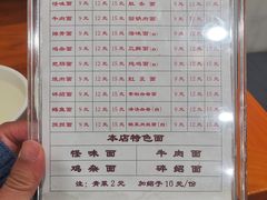 -牛王庙特色面(杏苑公寓店)